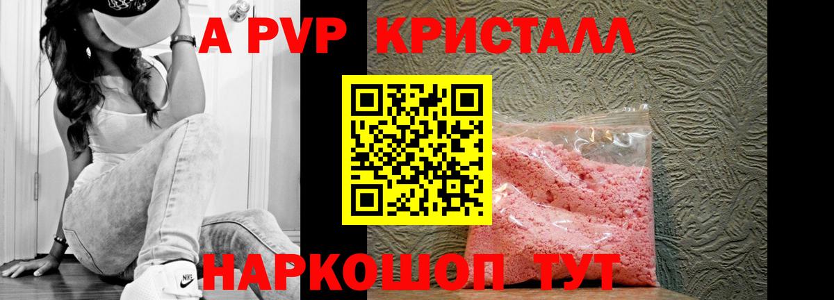 APVP VHQ Нерюнгри