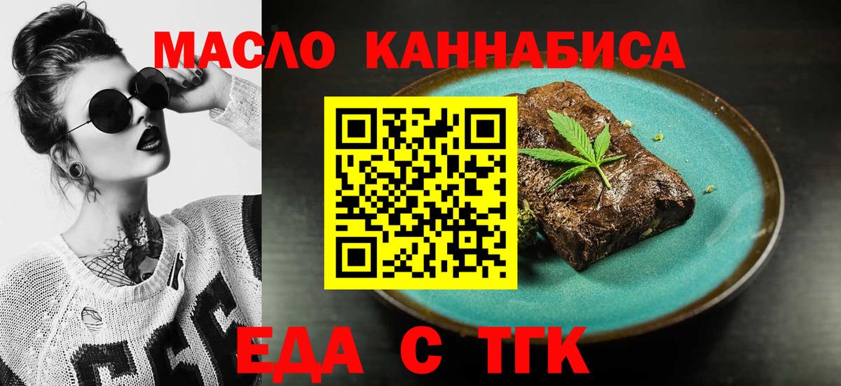 Нерюнгри  Печенье с ТГК конопля  Вход с VPN 