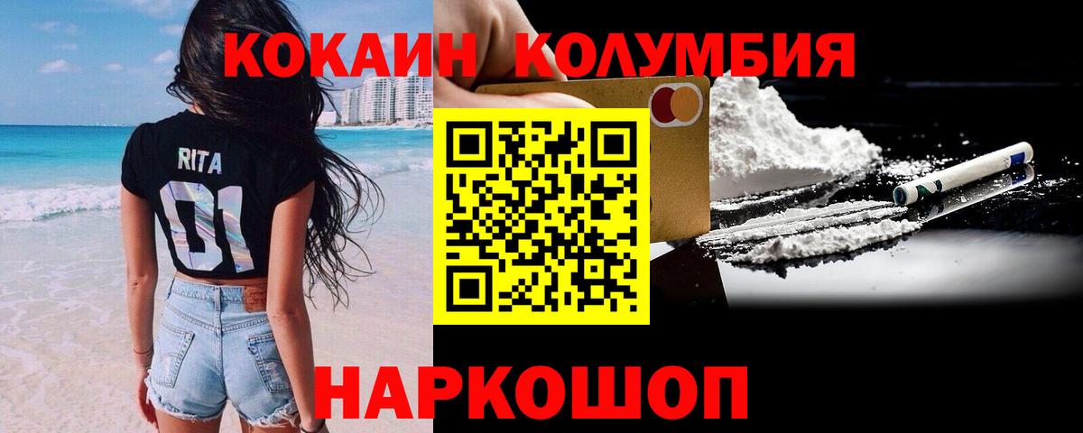 Нерюнгри  Cocaine VHQ  Вход с VPN  COCAIN Эквадор 