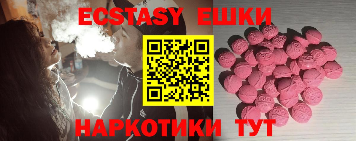 Нерюнгри  Экстази Дубай  shop формула  купить  цена  Ecstasy 280 MDMA  Вход с VPN 
