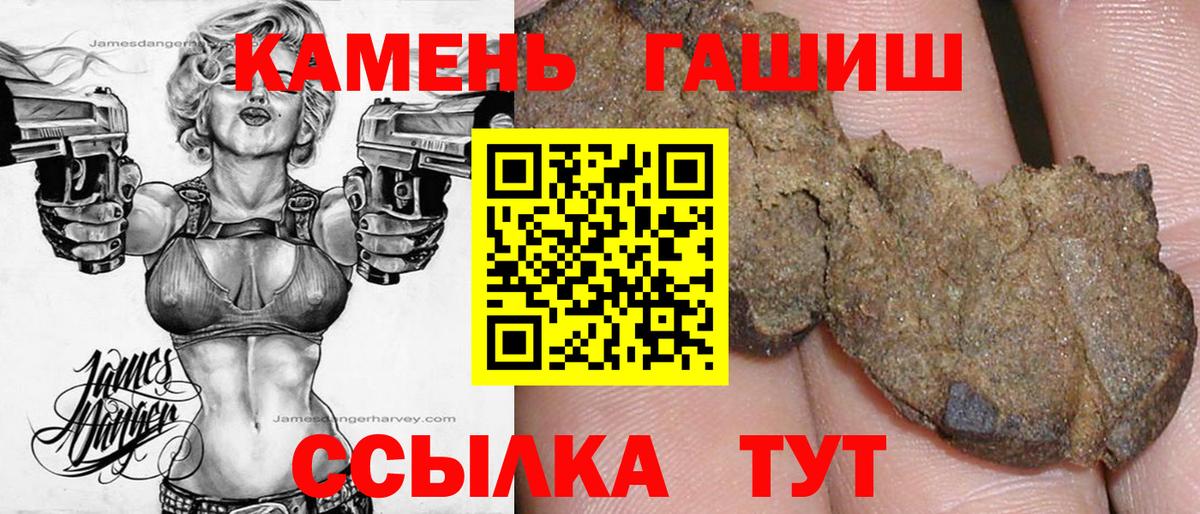 Гашиш убойный Нерюнгри