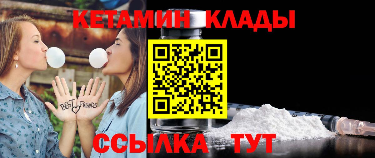 КЕТАМИН ketamine  Кетамин VHQ  Вход с VPN  Нерюнгри 