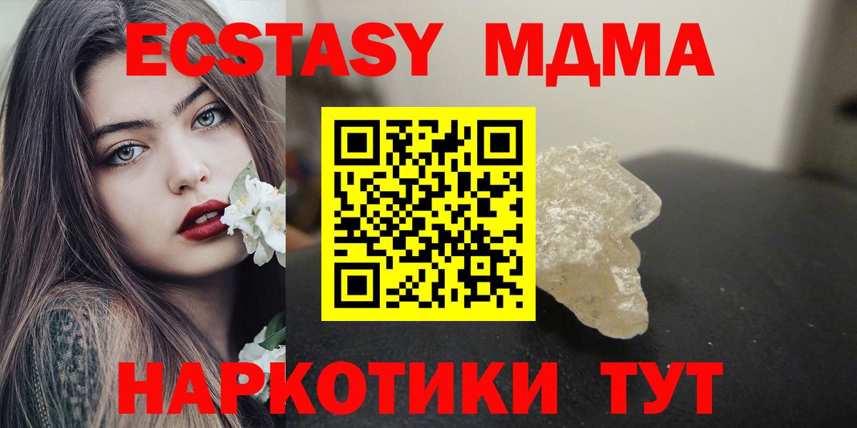 MDMA кристаллы  MDMA кристаллы  Нерюнгри  Вход с VPN 