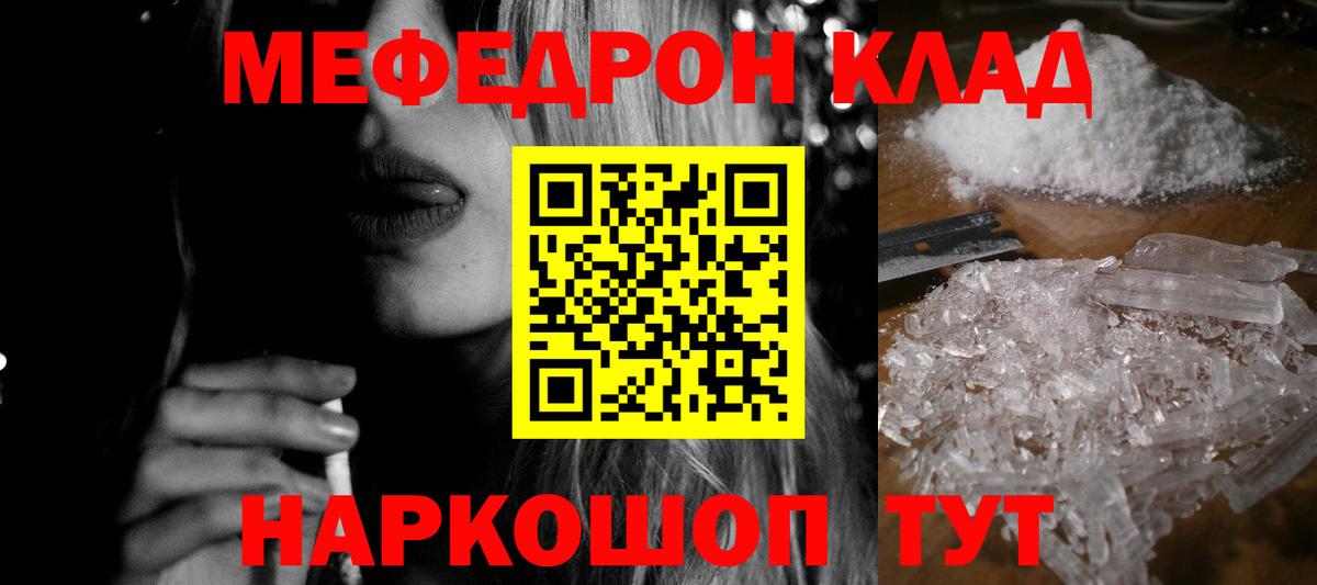 Меф мяу мяу кристаллы Нерюнгри