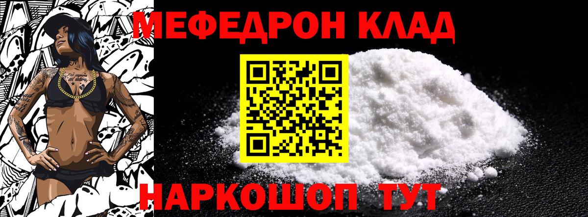МЕФ мяу мяу  МЕФ  Меф 4 MMC  Нерюнгри  Вход с VPN 