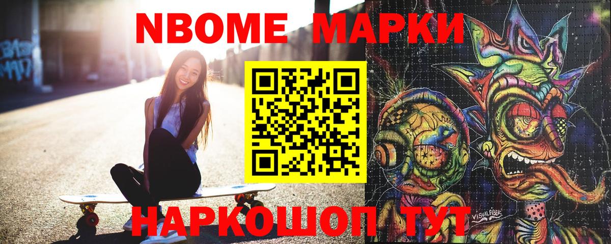 Наркотические марки 1500мкг  Вход с VPN  Наркотические марки 1500мкг  Нерюнгри 