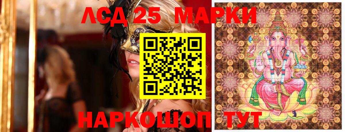Наркотические марки 1,5мг Нерюнгри